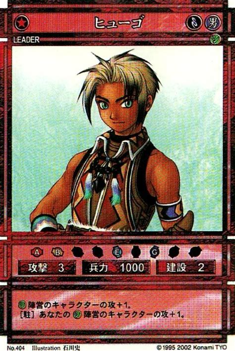 Highlighted characters are optional and will not join you automatically. Hugo (Suikoden III)/CS | Suikoden Wikia | Fandom