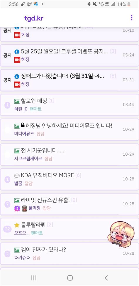 지수소녀's league of legends stream. 헤징도 미뮤 롤대회 섭외받았네 - 인터넷 방송 - 에펨코리아
