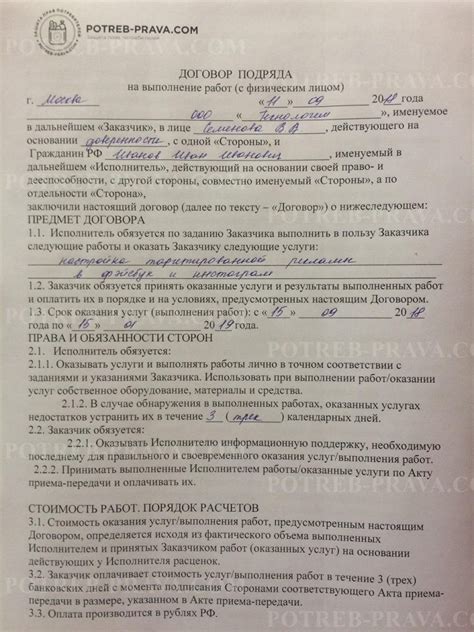 Договор оказанные услуги