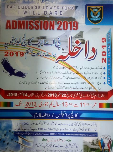 Paf Public School Lower Topa Admission 2018 Studypk