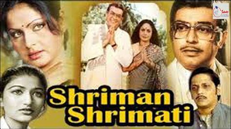 Shriman Shrimati Full Hindi Movie Sanjeev Kumar Rakhee Gulzar Rakesh Roshan Youtube