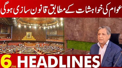 Azam Nazeer Tarar Big Statement 06 Pm Headlines 15 April 2023