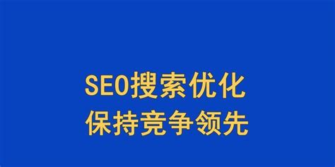 Seo搜索引擎优化基础知识解析（百度seo优化的作用、机制原理、标签作用和基础知识详解） 8848seo
