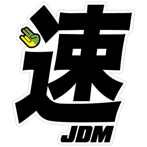 Sticker Jdm Logo Ubicaciondepersonascdmxgobmx