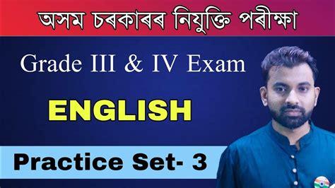 Assam Direct Recruitment Grade Iii And Iv General English Mcq