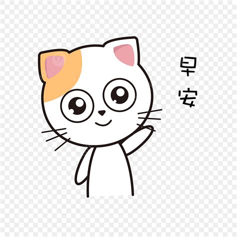 Cat Lovely Cartoon Cute Hand Painted Good Morning Greet Png And