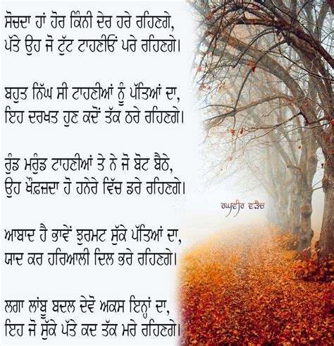 Pin On Raghbirs Poetry