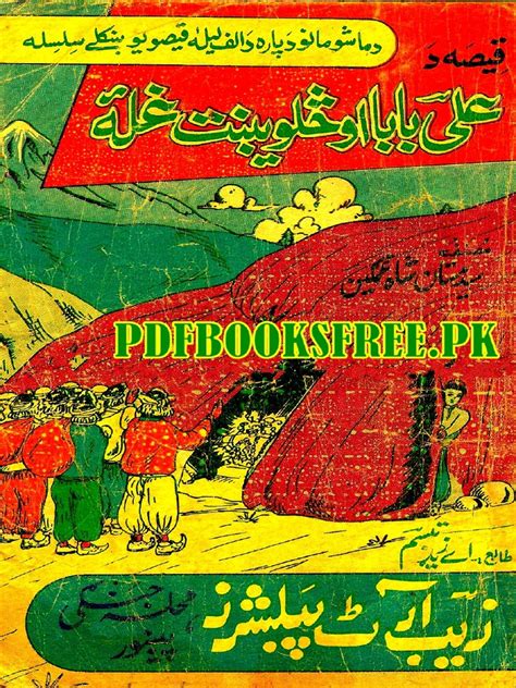 Ali Baba 40 Chor In Pashto Pdf
