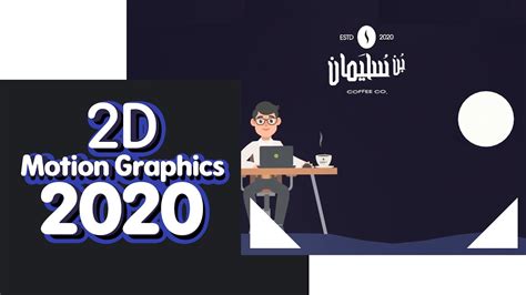 2d Motion Graphics Reel 2020 Youtube