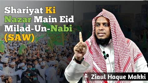 Shariyat Ki Nazar Main Eid Milad Un Nabi Saw By Ziaul Haque Makki