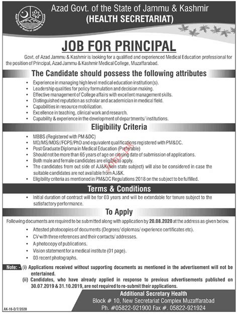 Azad Jammu Kashmir Medical College AJKMC Jobs Job Advertisement Pakistan