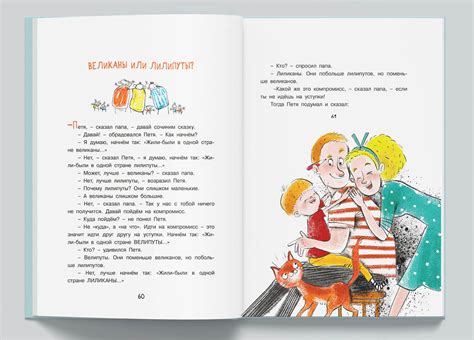32 Amazing Childrens Book Illustrations For Mega Inspiration Rgd