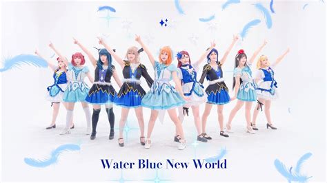 Love Live Sunshineaqours Water Blue New World 워터블루뉴월드워블뉴 ラブ