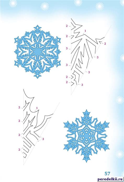 Трафареты цветных бумажных снежинок Страница 3 из 3 Переделки