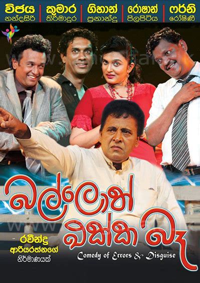 Balloth Ekka Be This Is All About Stage Dramas In Sri Lanka
