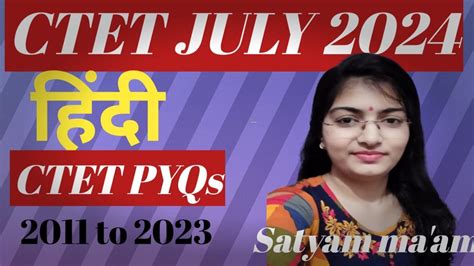 CTET JULY 2024 II HINDI PYQ SERIES PART 2 YouTube