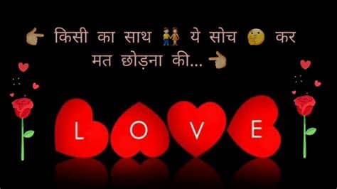 True love status ever in hindi font. Happy Whatsapp Status || Heart Touching Love Quotes In ...