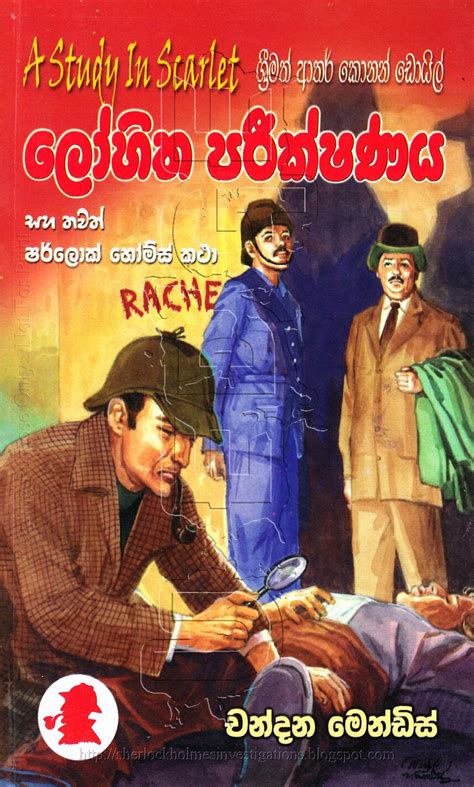 Title // hiatus projects are crossed out: Sherlock holmes sinhala novels pdf free download