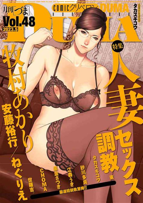 Comic Kuriberon Duma 2023 05 Vol48 Nhentai Hentai Doujinshi And Manga