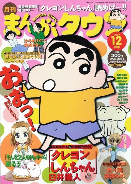 Crayon Shin Chan Manga To Continue Until February News Anime News