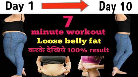 7 Days Challenge 7 Minute Workout To Loose Belly Fat Home Workout To