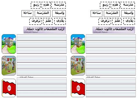 التعاون انتاج كتابي سنة ثانية. إنتاج كتابي وحدة تمهيدية س1 - موارد المعلم