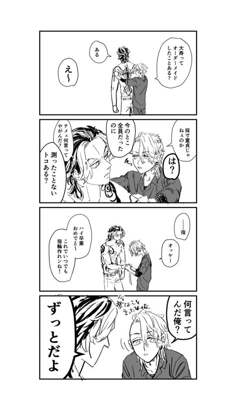 المنشور X 漫画 面白いイラスト 卍