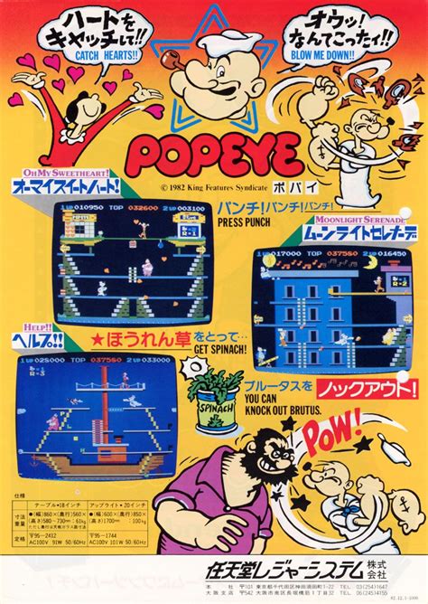 Nintendos Popeye Arcade Console Japanese Advert1982