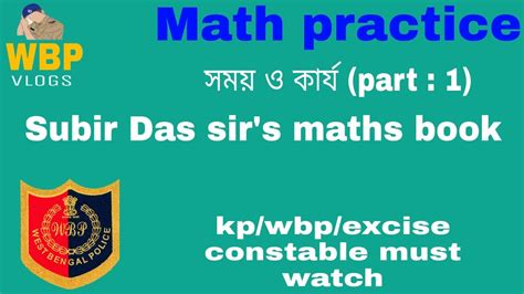 Kp Wbp Excise Constable Math Practice Subir Das Sir S Maths Book