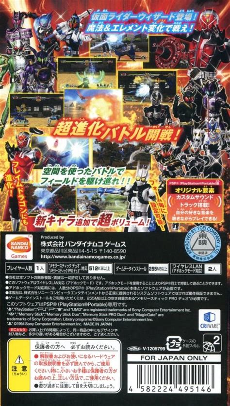 Climax heroes w (wii), pretty much the same deal but with double added to the cast. Kamen Rider: Chou Climax Heroes Box Shot for PSP - GameFAQs