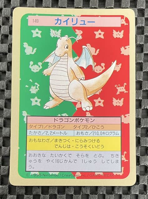 Mavin Pokemon Card Japanese Topsun Dragonite No 149 Bandai Vintage