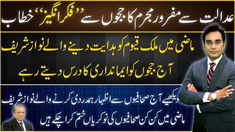 Absconder Speaking To The Judges Strange Asad Ullah Khan Youtube