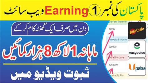 Real Online Earning Website In Pakistan Ebl Pakistan Best