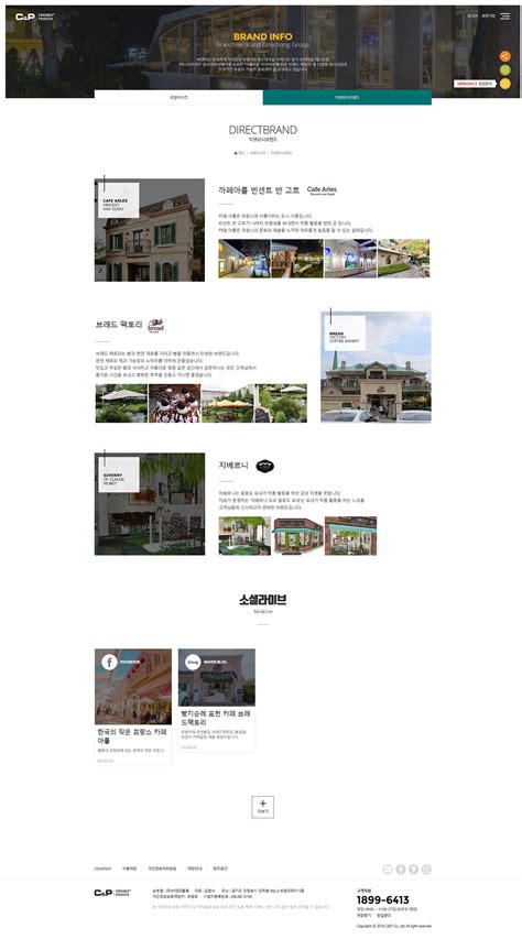 C&P INC. - 예작기획