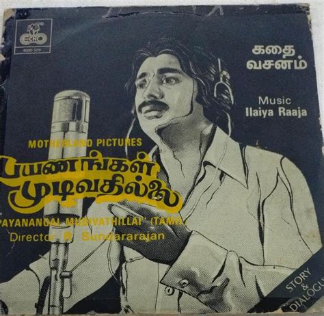 Payanangal Mudivathillai Tamil Film Story And Dialogues Lp Vinyl Record