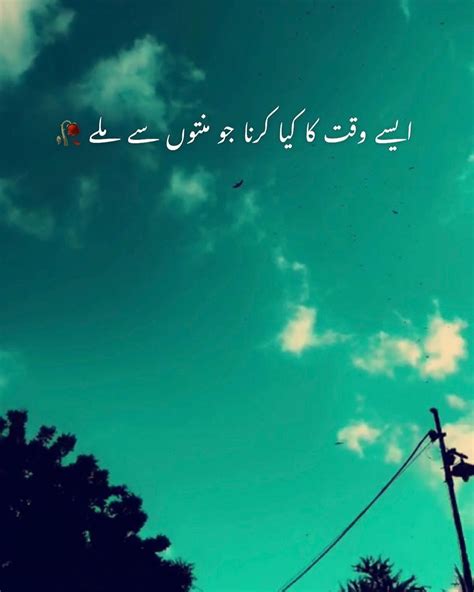 Pin By Rizwana Azim On Urdu Poetry Urdu Poetry Poetry Neon Signs