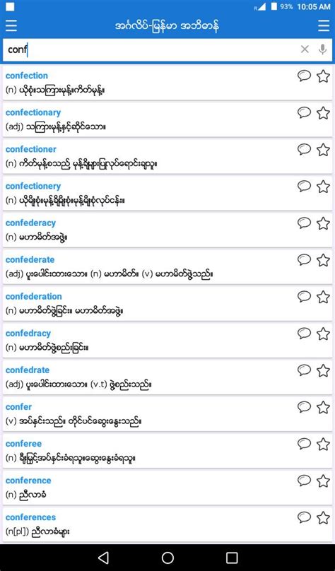 Look up a word, add or modify an entry, and learn words at your own rhythm. English-Myanmar Dictionary for Android - APK Download