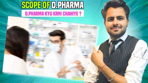 Dpharma Course Details In Hindi Diploma In Pharmacy Course Details