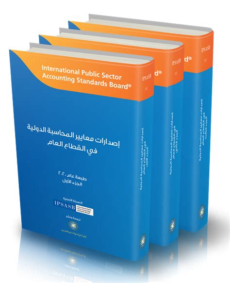 المجمع العربي للمحاسبين القانونيين المطبوعات