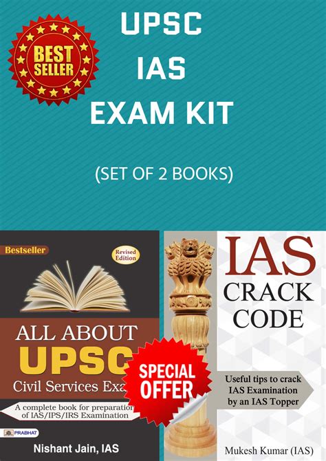 UPSC IAS EXAM KIT SET OF 2 BOOKS ALL ABOUT UPSC CIVIL SERVICES EXAM
