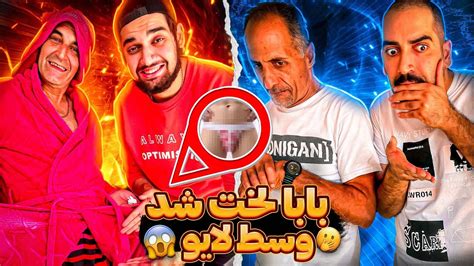 شوخی پدرانه🤣🤣 Youtube