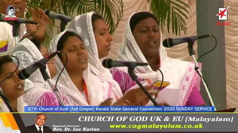 Church Of God 97th General Convention Combined Worship 2020 Day 7