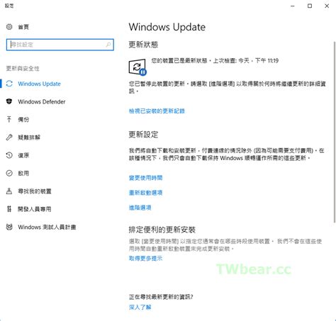 教學文 Windows 10更新找不到，自動更新關不掉看圖說故事帶你關閉update功能，暫時安心不受1803之亂干擾！ 台灣熊部落格