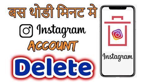 Because you can't permanently delete your account from mobile devices running with android, you must do so through the instagram website. How To Delete Instagram Account Permanently Latest | Step ...