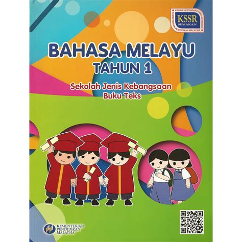 Kssr Bahasa Melayu Buku Test Tahun Buku Teks Bm Tahun Kssr The Best