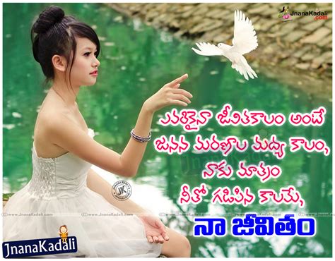 So basically, the term in meaning is equivalent now don't you love to be appreciated ? Telugu Wonderful Love Meaning Quotations and Nice Poems in ...