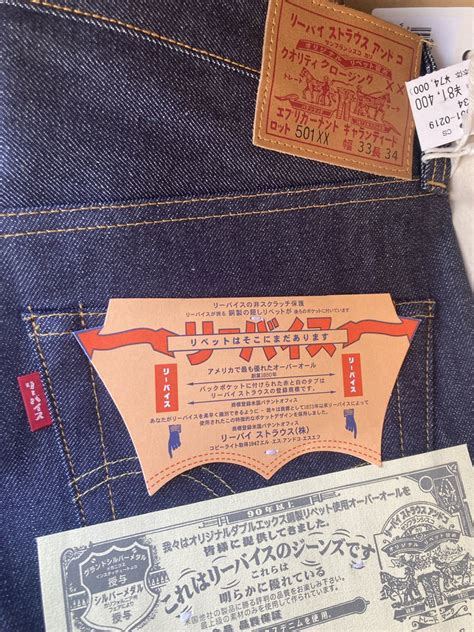 世界501本限定 新品 リーバイス カタカナモデル ヴィンテージ levi s 1947 lvc vintage ”japan” 501 501xx w34 クロージング clothing