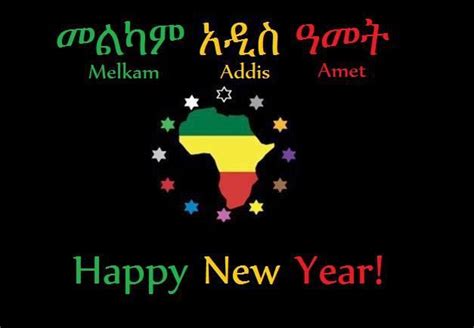 Ethiopian New Year Ras Tafari Renaissance Newyear Ethiopian Happy