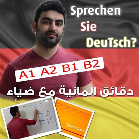 تحميل كافة كتب وملخصات ضياء العبدلله لتعلم اللغة الألمانية من متجر جوجل بلاي orizz