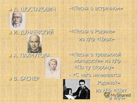 Одна из немногих женщин, которая стала успешной в мужской профессии. Презентация на тему: "МУЗЫКА В КИНОФИЛЬМАХ «МУЗЫКАЛЬНЫЕ ...